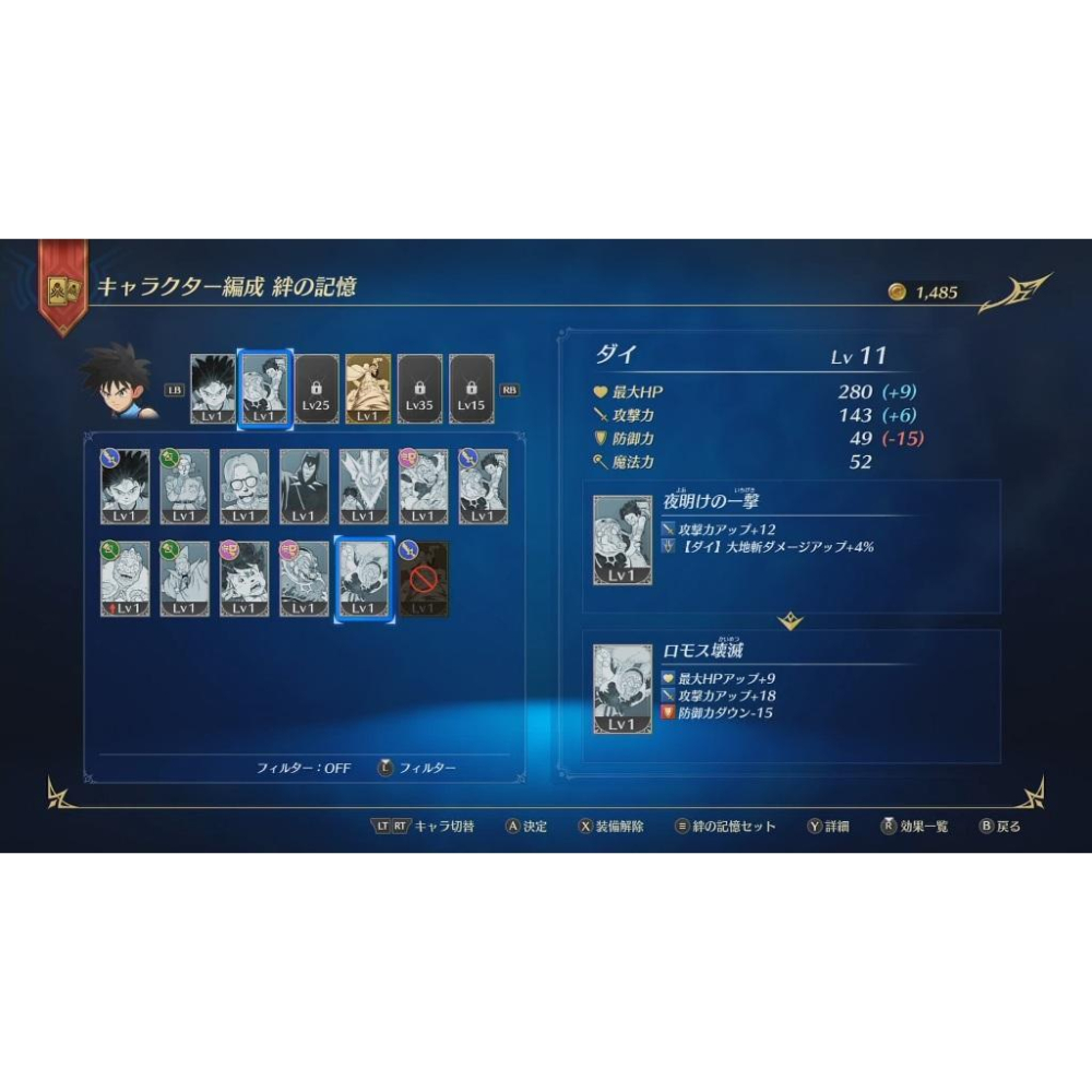 【現貨】PS5《 無限神速斬 勇者鬥惡龍 達伊的大冒險 》 DRAGON QUEST DAI 中文版-細節圖6