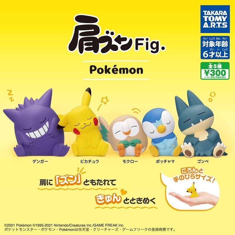 【現貨】T-ARTS 精靈寶可夢 倚肩睡眠公仔 全五款 pokemon 耿鬼 皮卡丘 木木梟 小卡比獸 睡眠公仔 波加曼-細節圖2