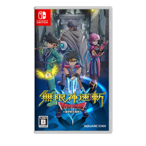 【現貨】NS 任天堂 SWITCH《 無限神速斬 勇者鬥惡龍 達伊的大冒險 》 DRAGON QUEST DAI 中文版