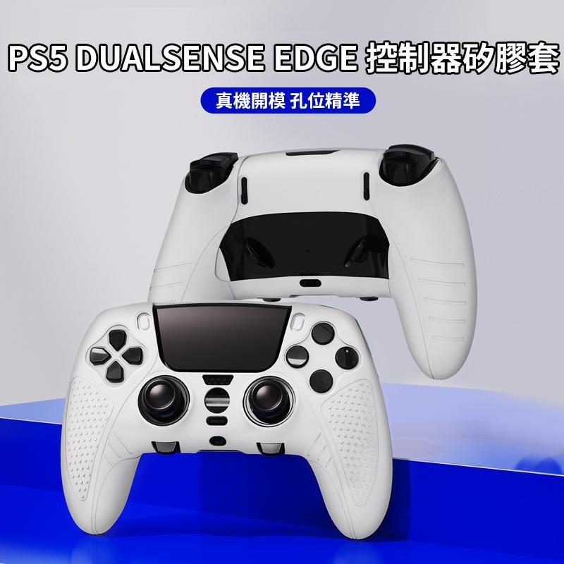 【現貨】良值 PS5 EDGE 手把 專用 保護套 手把套 控制器 矽膠套 硅膠套 可放原廠充電座-細節圖3