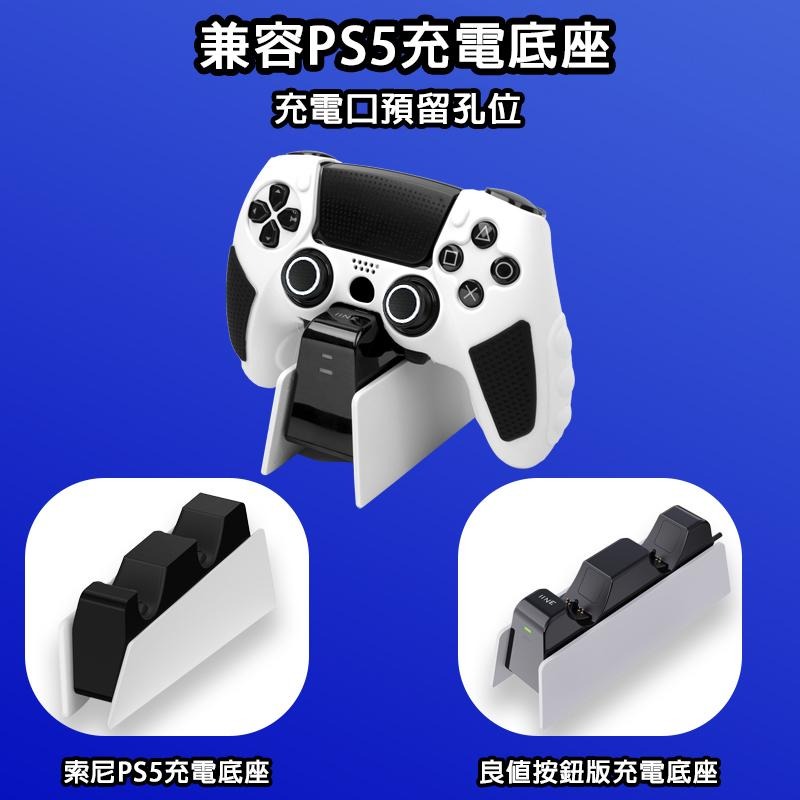 【現貨】良值 PS5 EDGE 手把 專用 保護套 手把套 控制器 矽膠套 硅膠套 可放原廠充電座-細節圖5