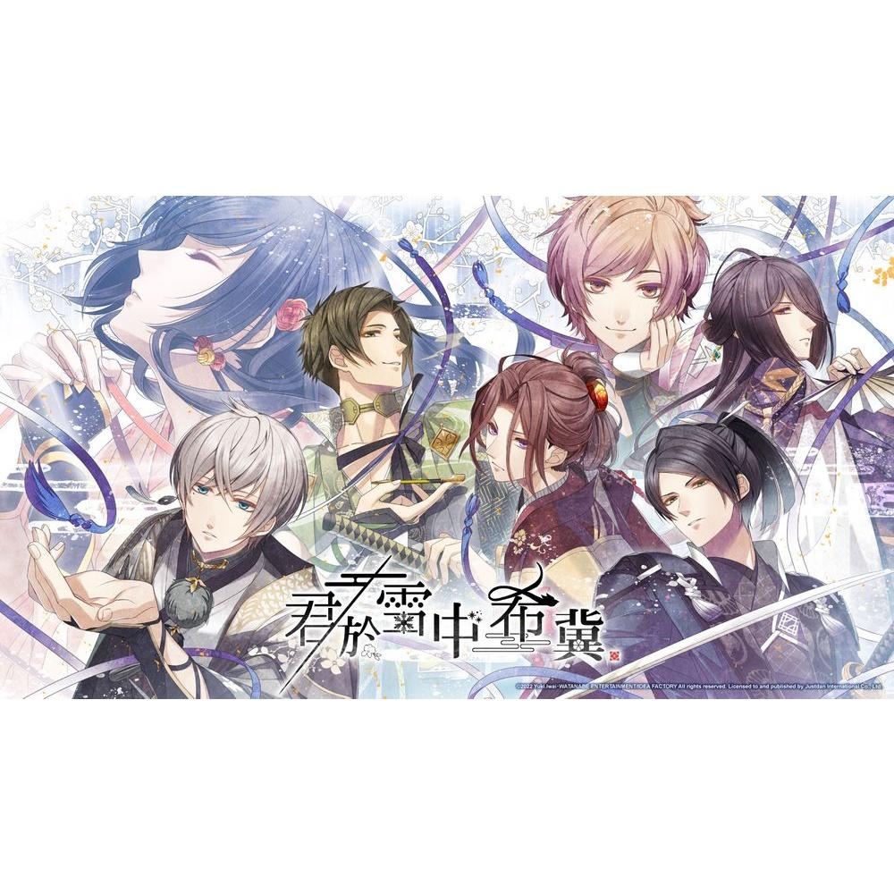 【特惠活動】NS 任天堂 SWITCH《 君於雪中希冀 》中文版 戀愛 冒險 女性向遊戲 乙女遊戲-細節圖4