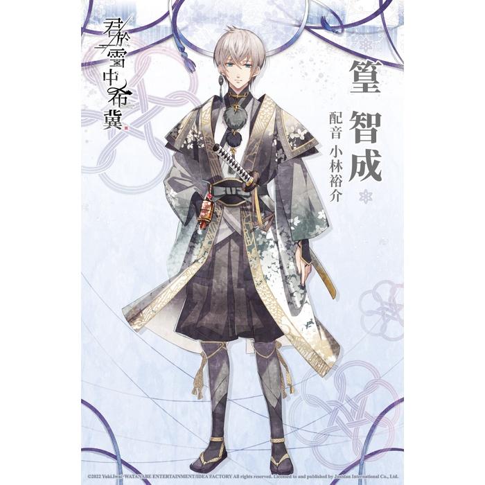 【特惠活動】NS 任天堂 SWITCH《 君於雪中希冀 》中文版 戀愛 冒險 女性向遊戲 乙女遊戲-細節圖7