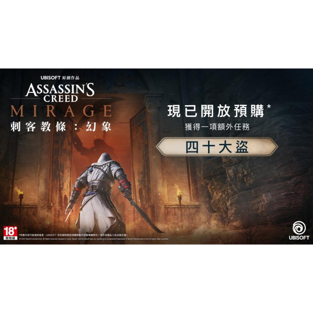 【現貨】PS5《 刺客教條 幻象 一般版 》ASSASSINS CREED MIRAGE DELUXE 中文版-細節圖2