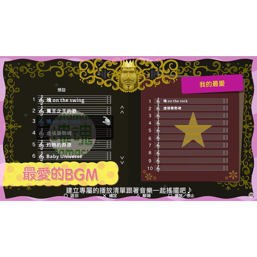 【現貨】NS 任天堂 SWITCH《 人見人愛的塊魂 安可+國王大人的小小回憶 》KATAMARI REROLL 中文版-細節圖5