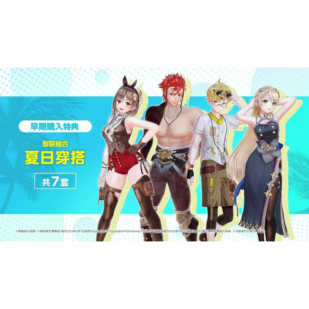 【現貨】PS5《 萊莎的鍊金工房 3∼ 終結之鍊金術士與秘密鑰匙~ 》中文版 03/23上市-細節圖2
