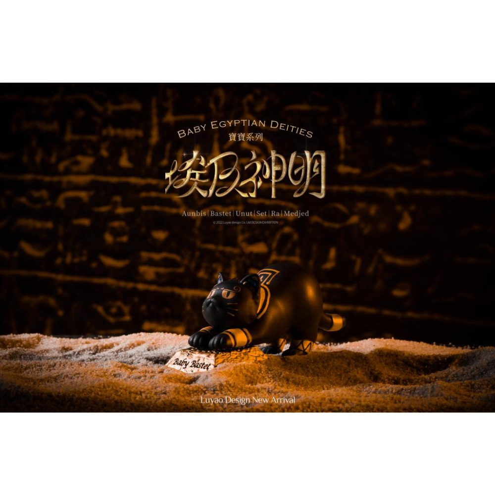 【現貨】芝麻棉花糖《 埃及神明寶寶 》路遙原創 設計師盒玩 隱藏 盲盒 盒玩 玩具-細節圖5