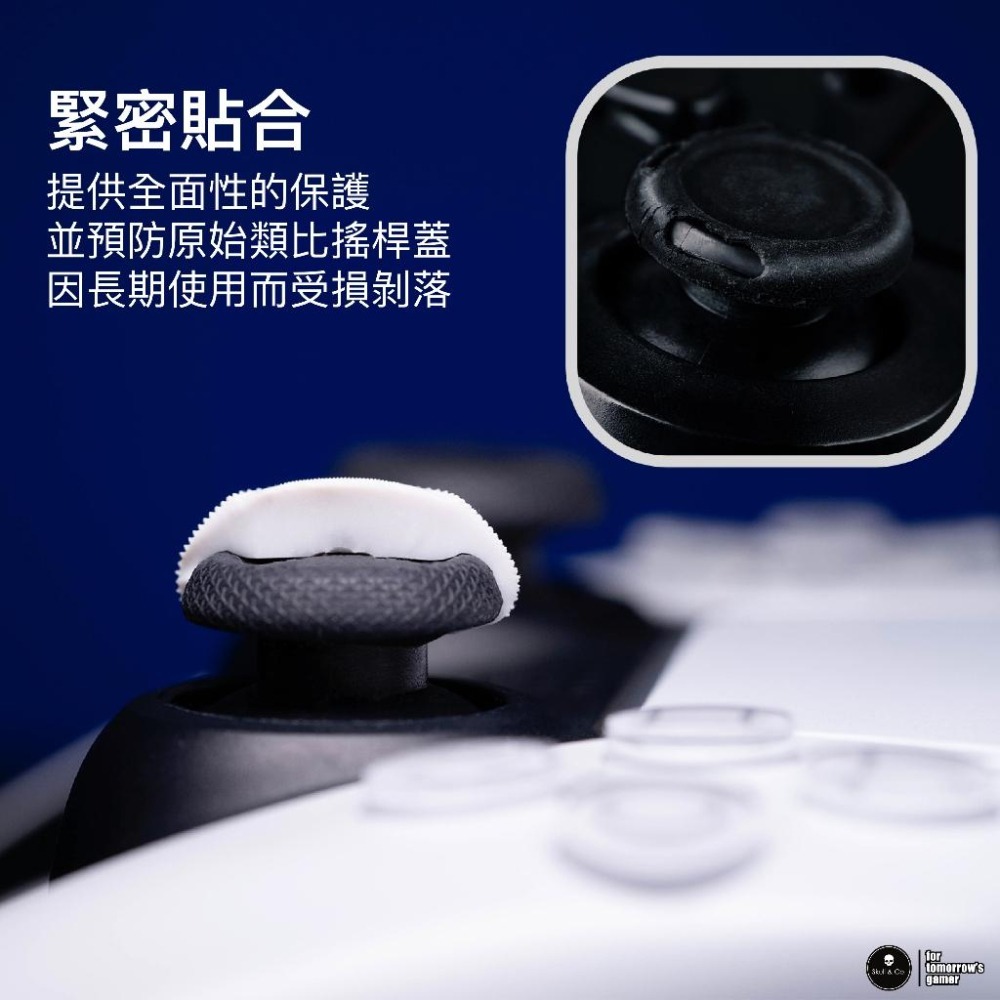 【現貨】Skull & Co. PRO/PS球面搖桿帽類比套 適用SWITCH PRO/PS5/4-細節圖2