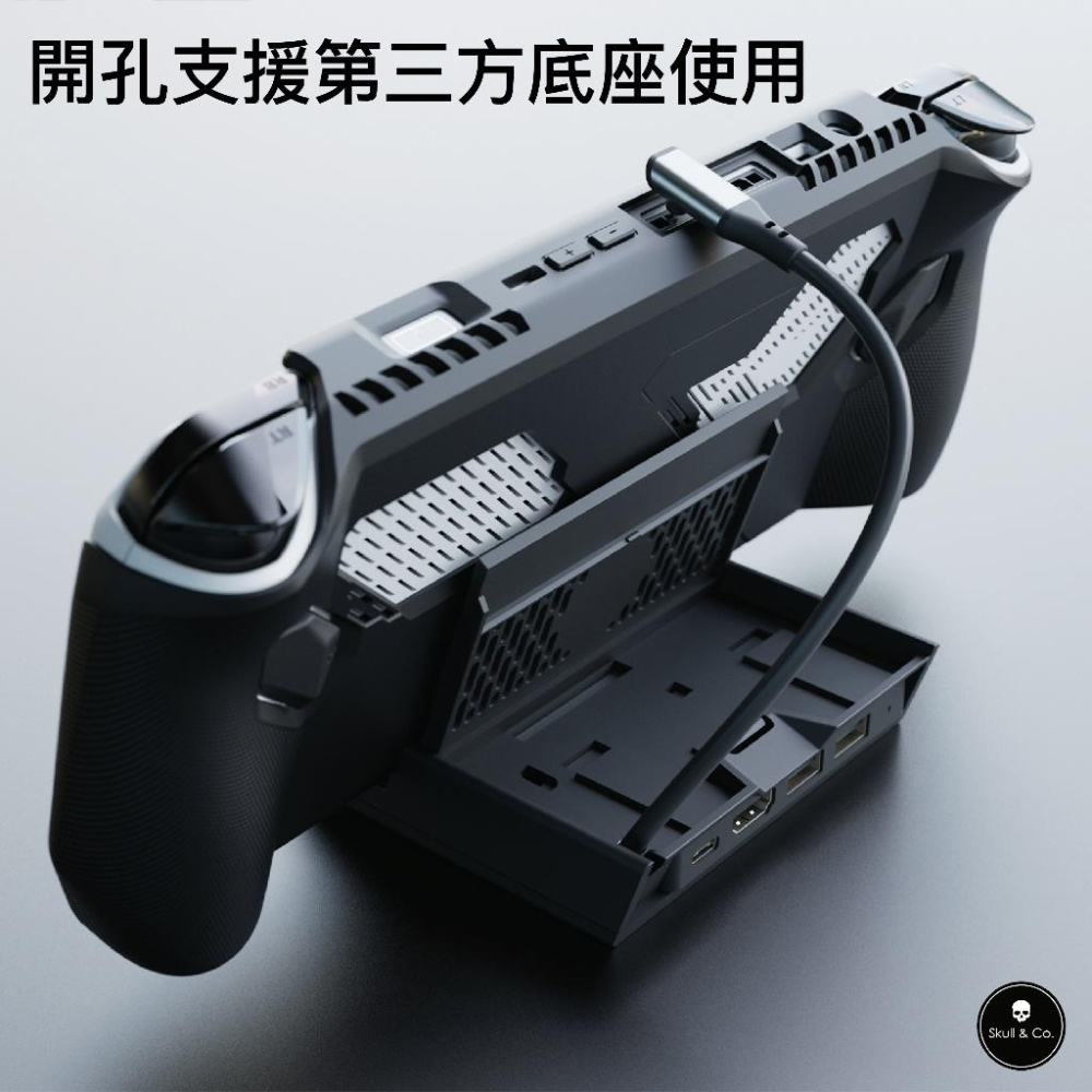 【現貨】Skull & Co. ROG Ally 支架保護殼 GripCase Ally-細節圖8