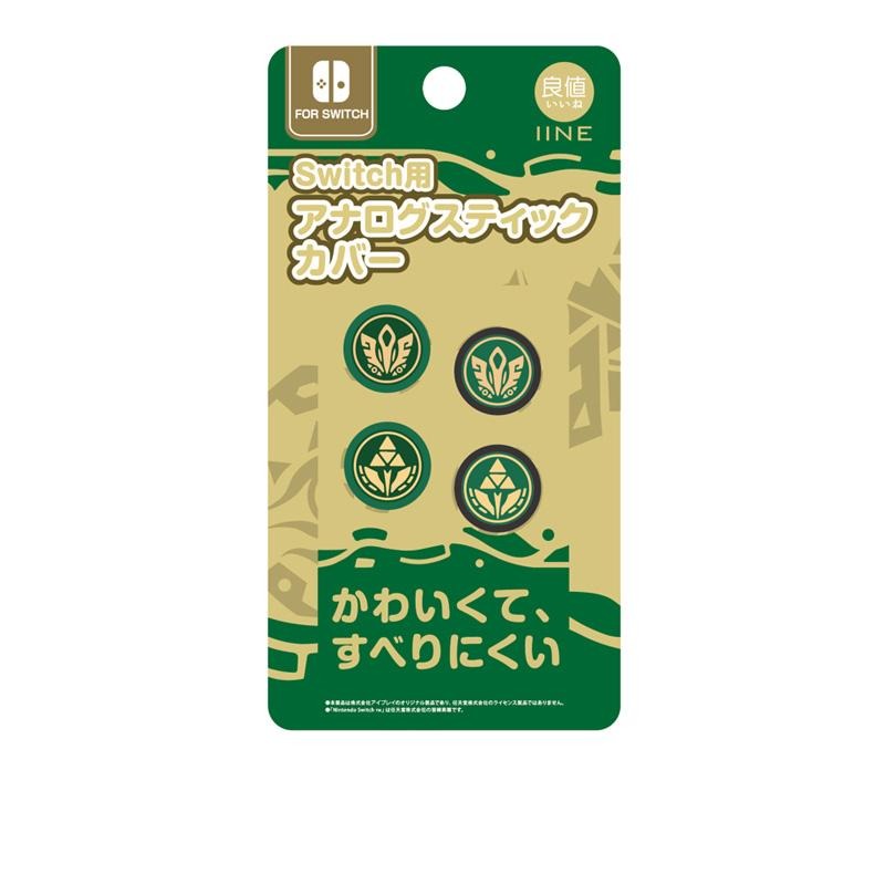 【現貨】NS Switch 良值《 Joy Con 搖桿帽 - 薩爾達傳說 王國之淚 》搖桿套 類比套 類比帽-細節圖3