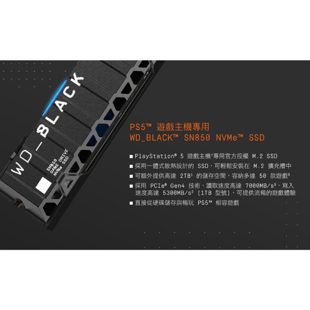 【現貨】WD BLACK 黑標 SN850 1TB 2TB M.2 NVMe PCIe SSD 硬碟 PS5 官方認證-細節圖2