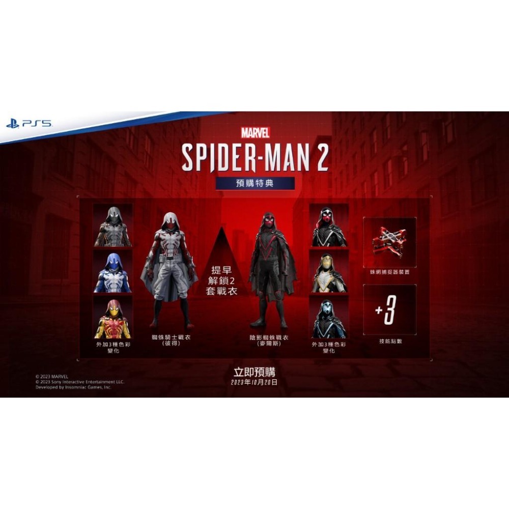 【現貨】PS5《 蜘蛛人2 》 MARVELS SPIDER MAN 2  中文版-細節圖2