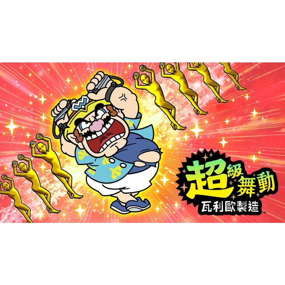 【現貨】NS 任天堂 SWITCH《 超級舞動 瓦利歐製造 》WARIOWARE: MOVE IT 中文版-細節圖2