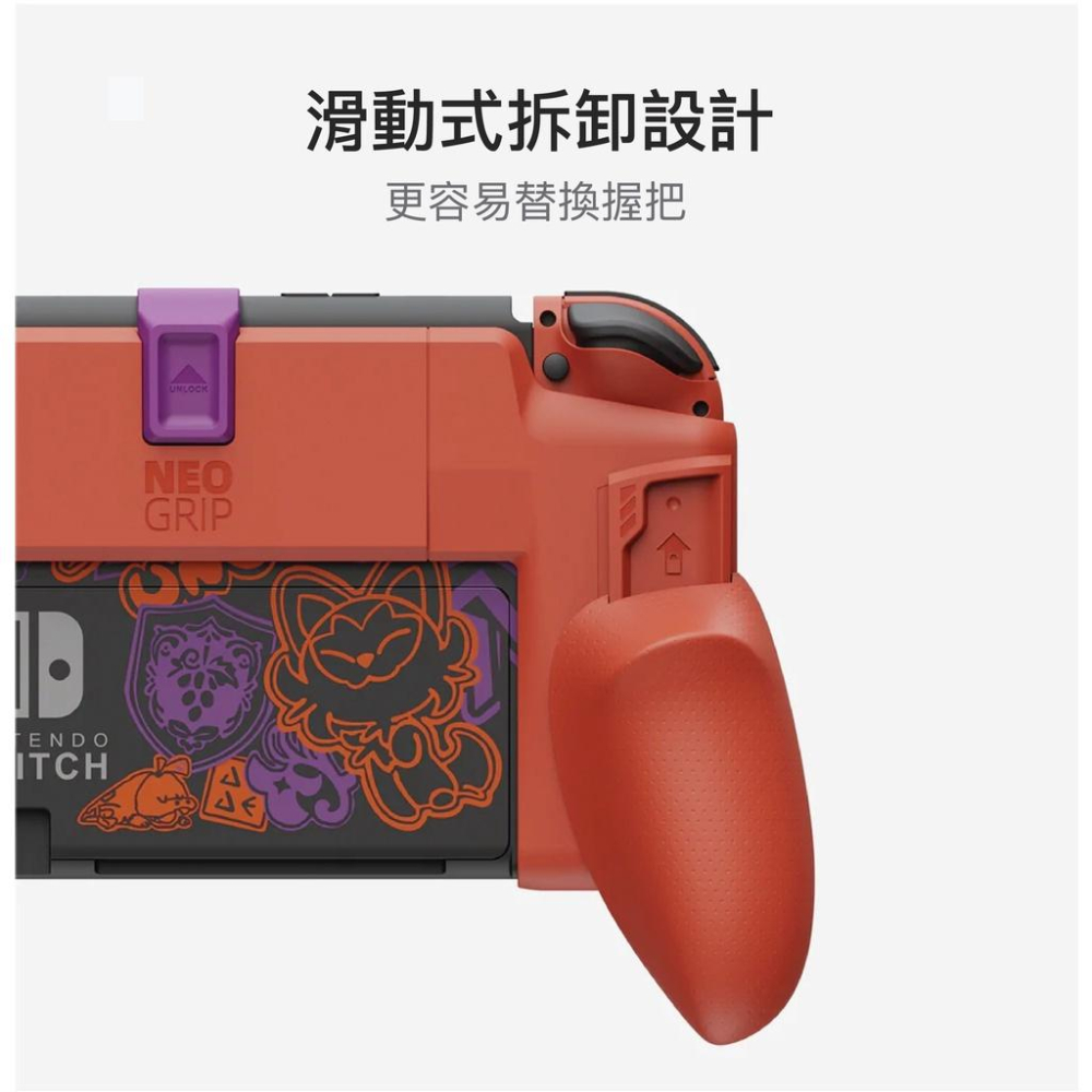 【現貨】Skull & Co. 任天堂 SWITCH 寶可夢朱紫 主題 NEOGrip握把保護殼 適用電力加強/OLED-細節圖6