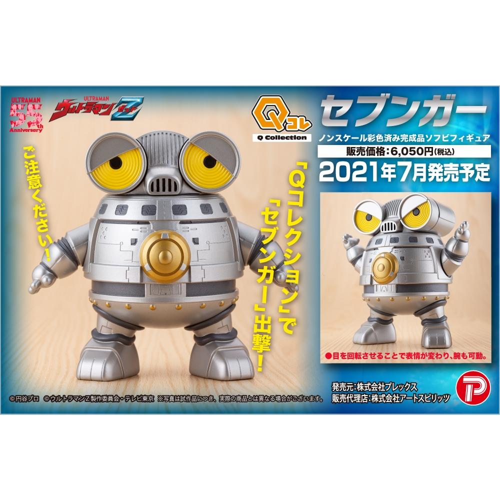 【現貨】日本 ART SPIRITS Q Collection 超人力霸王 賽文加 公仔 台灣代理貨-細節圖2