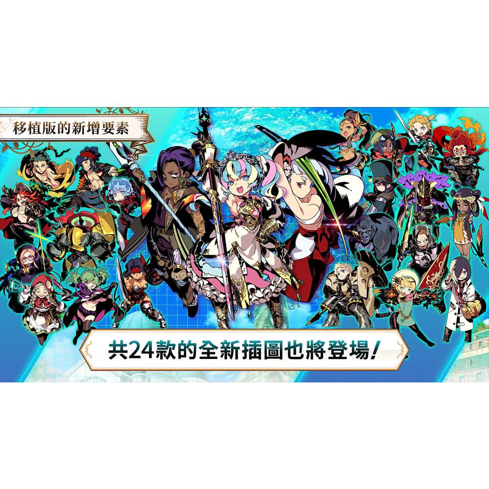 【現貨】NS 任天堂 SWITCH《 世界樹的迷宮 I・II・III HD Remaster 》中文版 06/01發售-細節圖3