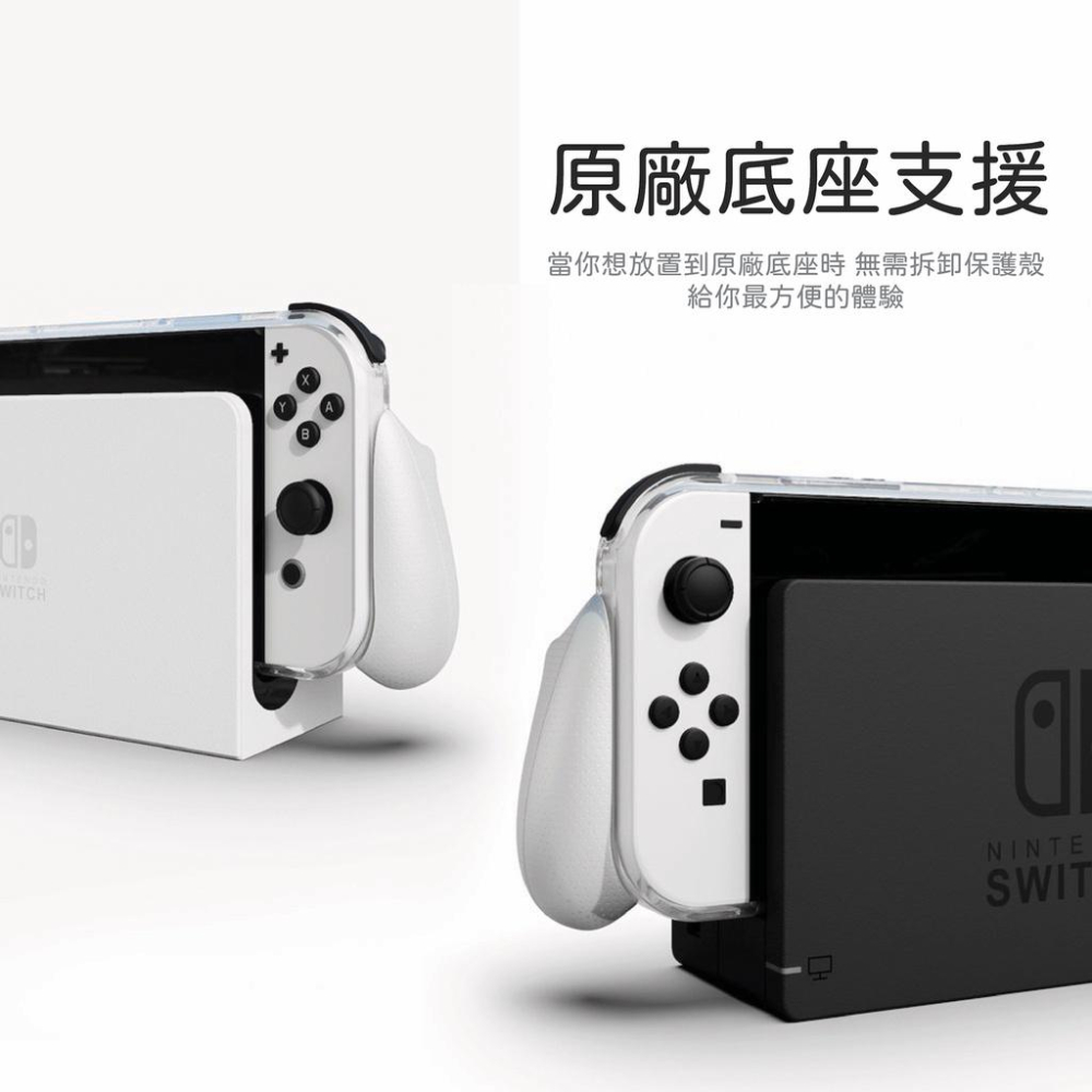 【現貨】Skull & Co. 任天堂 SWITCH  OLED透明握把保護殼 適用OLED-細節圖2