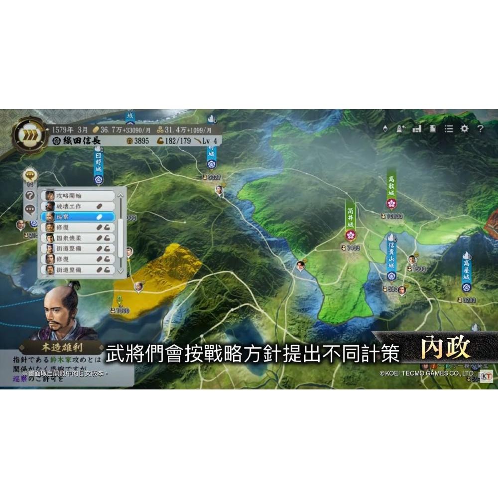 【現貨】NS 任天堂 SWITCH《 信長之野望 新生 》中文版 2022/07/21發售-細節圖3