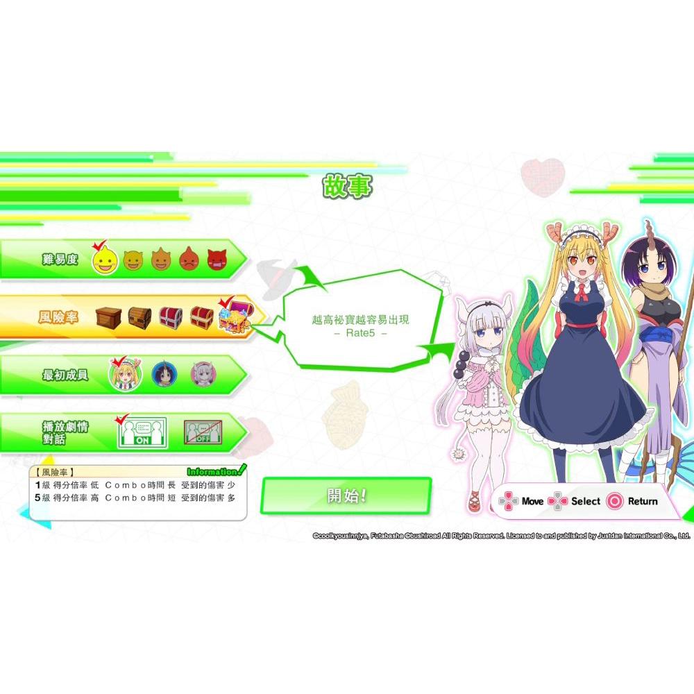 【特惠活動】NS 任天堂 SWITCH《 小林家的龍女僕 炸裂！！呆萌龍☆吐息 》超豪華特典版 中文版 射擊-細節圖3