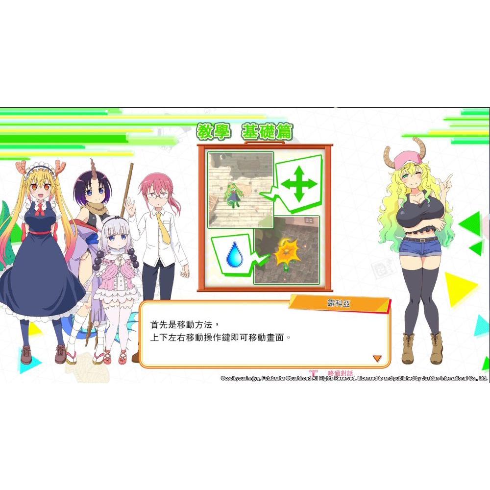 【特惠活動】NS 任天堂 SWITCH《 小林家的龍女僕 炸裂！！呆萌龍☆吐息 》超豪華特典版 中文版 射擊-細節圖6