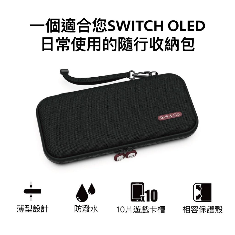 【現貨】Skull & Co. 任天堂 SWITCH 輕薄便攜隨行收納包 EDC CASE-細節圖2