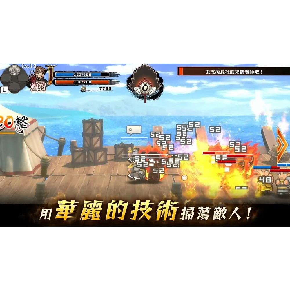 【現貨】NS 任天堂 SWITCH《 熱血三國志 》中文版 07/21發售-細節圖4