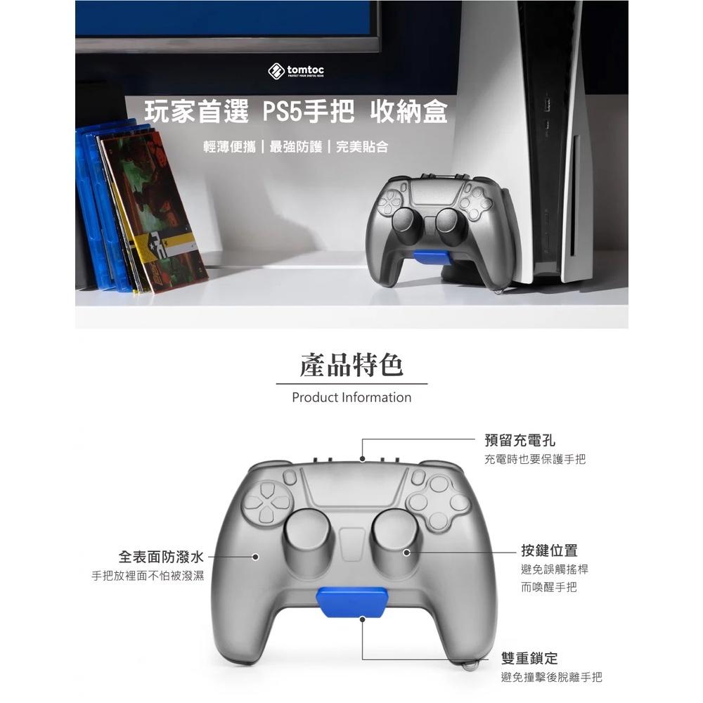 【現貨】 PS5 Tomtoc 玩家首選 手把 專用 收納盒 收納包 保護包 硬殼包-細節圖5