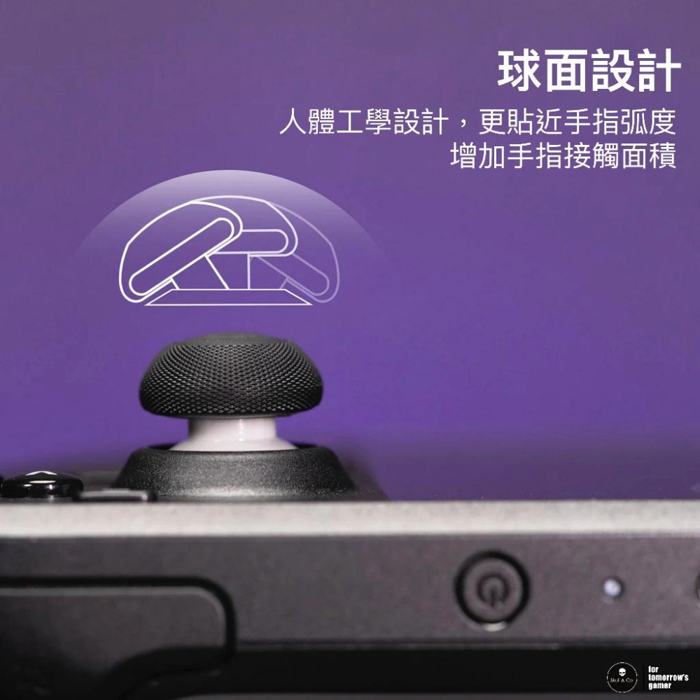 【現貨】Skull & Co. 球面搖桿帽類比套 適用 ROG Ally / Steam Deck-細節圖4