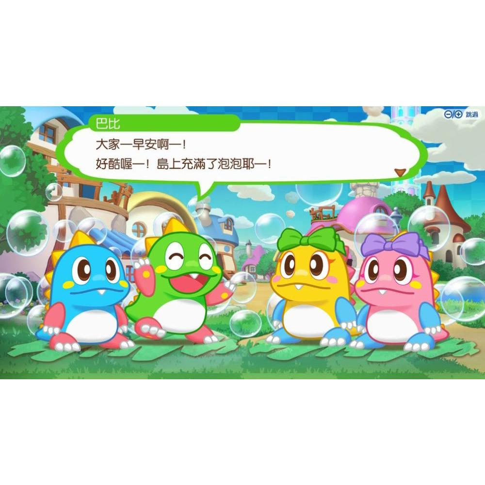 【現貨】NS 任天堂 SWITCH《 益智泡泡龍：一起泡泡戰！》中文版 05/24 發售-細節圖2