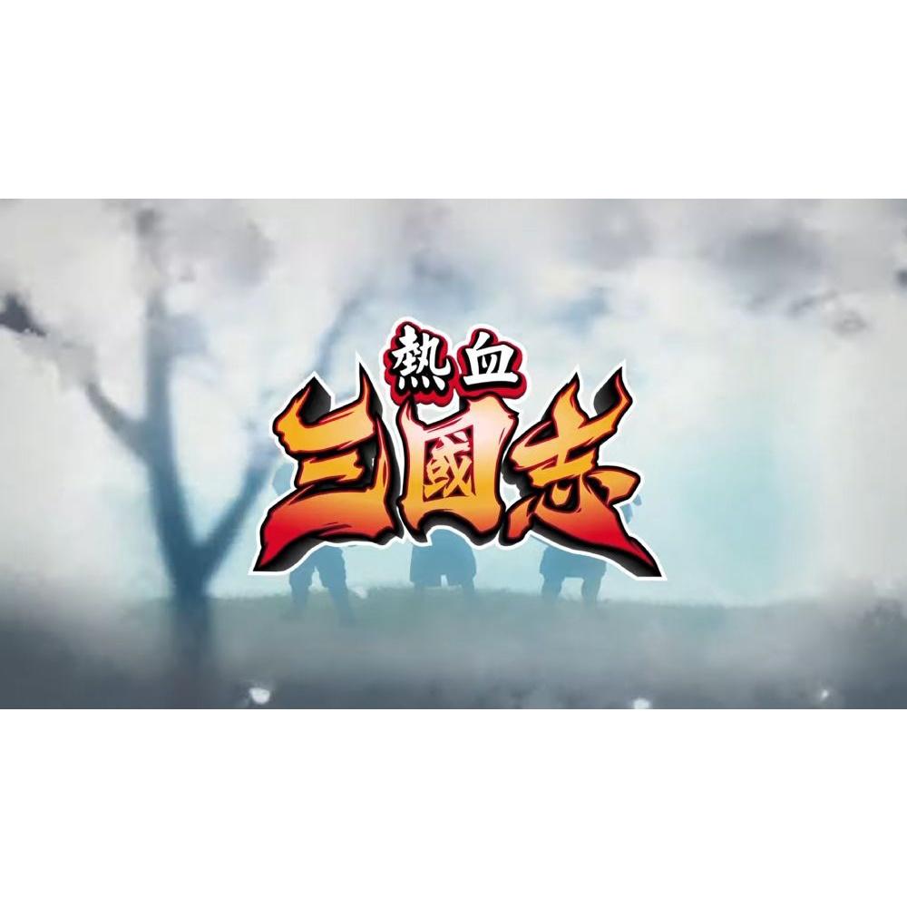【現貨】PS4 任天堂 SWITCH《 熱血三國志 》中文版 07/21發售-細節圖2