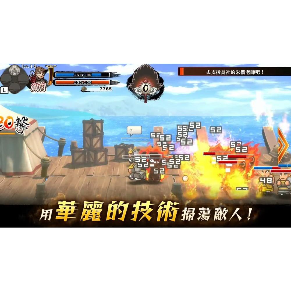 【現貨】PS4 任天堂 SWITCH《 熱血三國志 》中文版 07/21發售-細節圖3