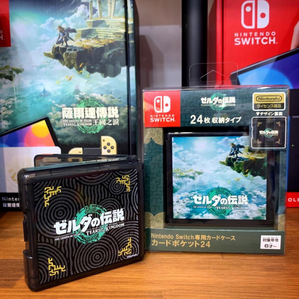 【現貨】NS 任天堂 SWITCH《Max Games 卡匣盒24片裝》薩爾達傳說 王國之淚 Zelda-細節圖3