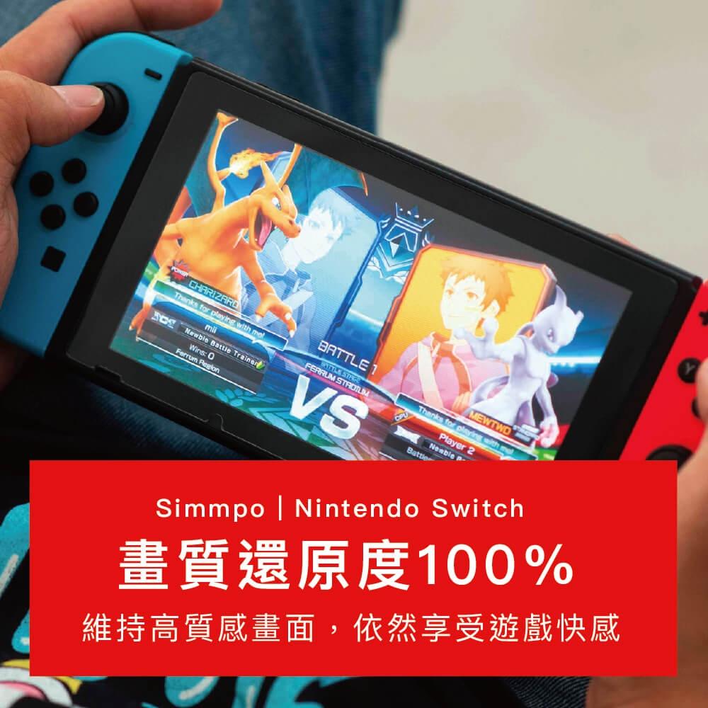 【現貨】NS 任天堂 SWITCH《 Simmpo 簡單貼 螢幕玻璃保護貼 》 保護膜 保護貼-細節圖6