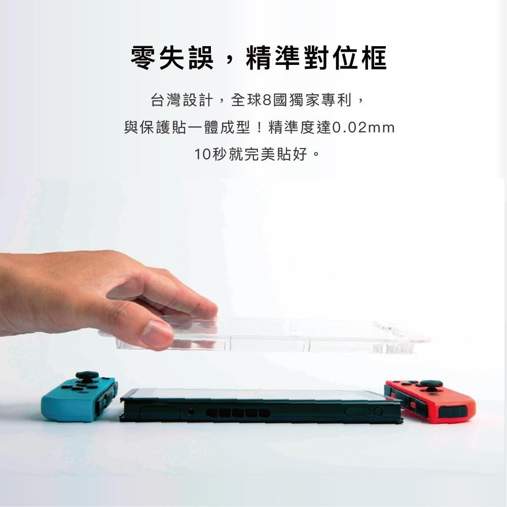 【現貨】NS 任天堂 SWITCH《 Simmpo 簡單貼 螢幕玻璃保護貼 》 保護膜 保護貼-細節圖10