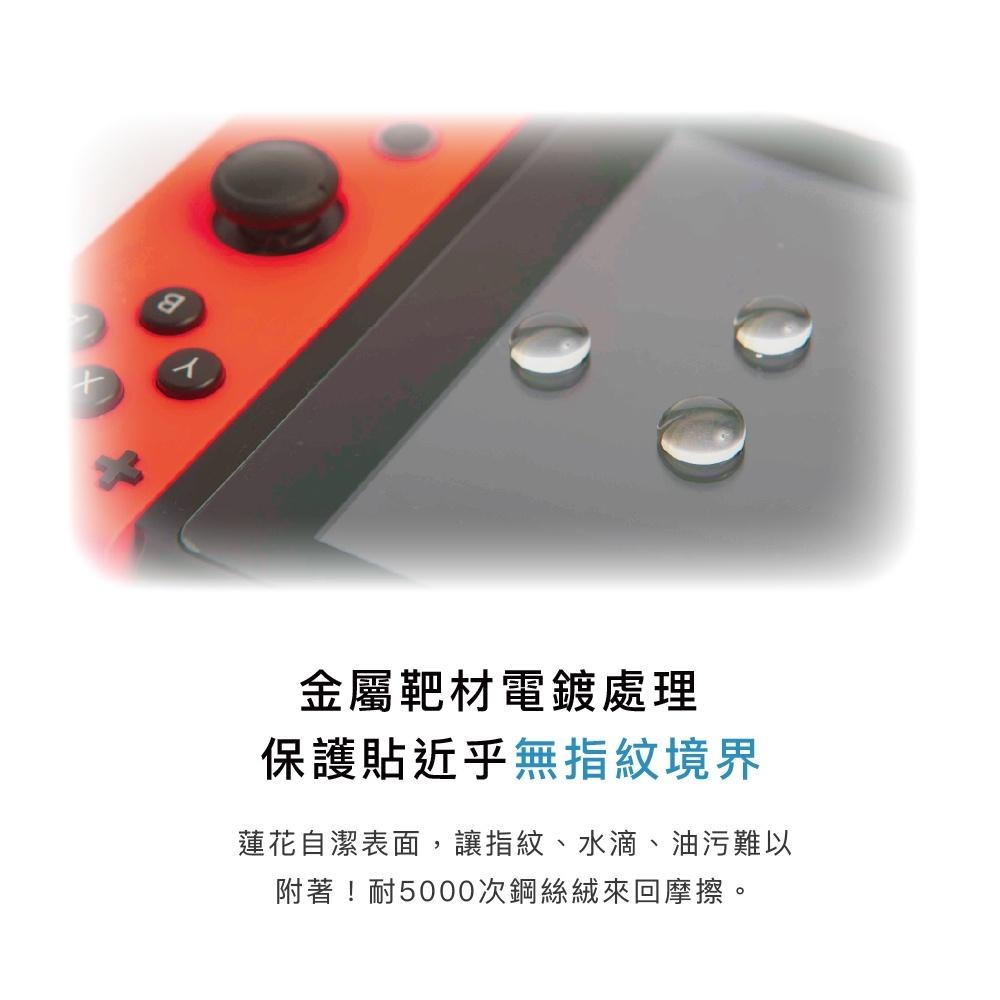 【現貨】NS 任天堂 SWITCH《 Simmpo 簡單貼 螢幕玻璃保護貼 》 保護膜 保護貼-細節圖11
