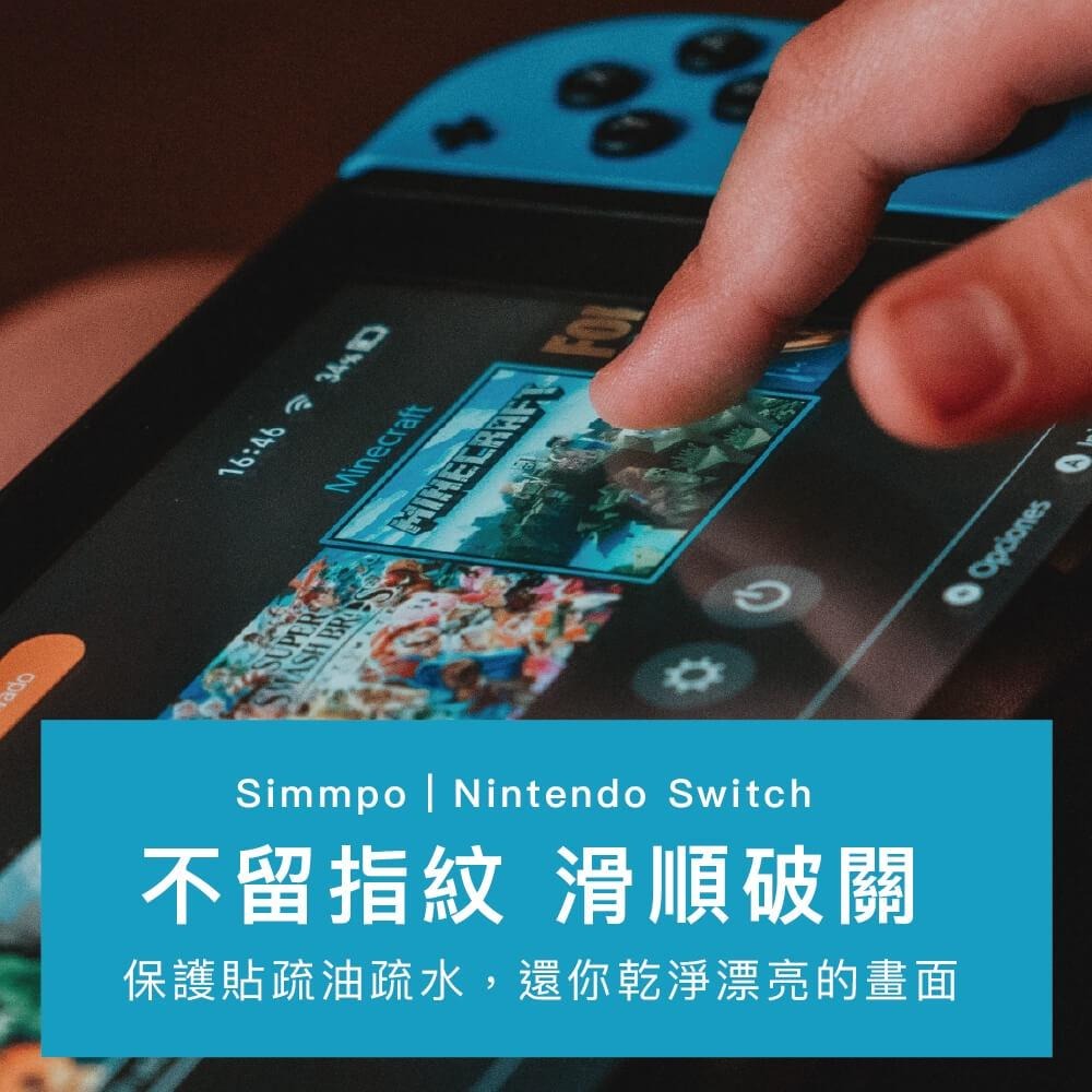 【現貨】NS 任天堂 SWITCH《 Simmpo 簡單貼 螢幕玻璃保護貼 》 保護膜 保護貼-細節圖12