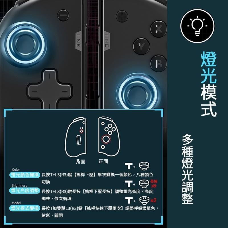 【現貨】良值 SWITCH 菁英版 Joy-Con 手把  JC 控制器 支援 喚醒 連發 RGB-細節圖5