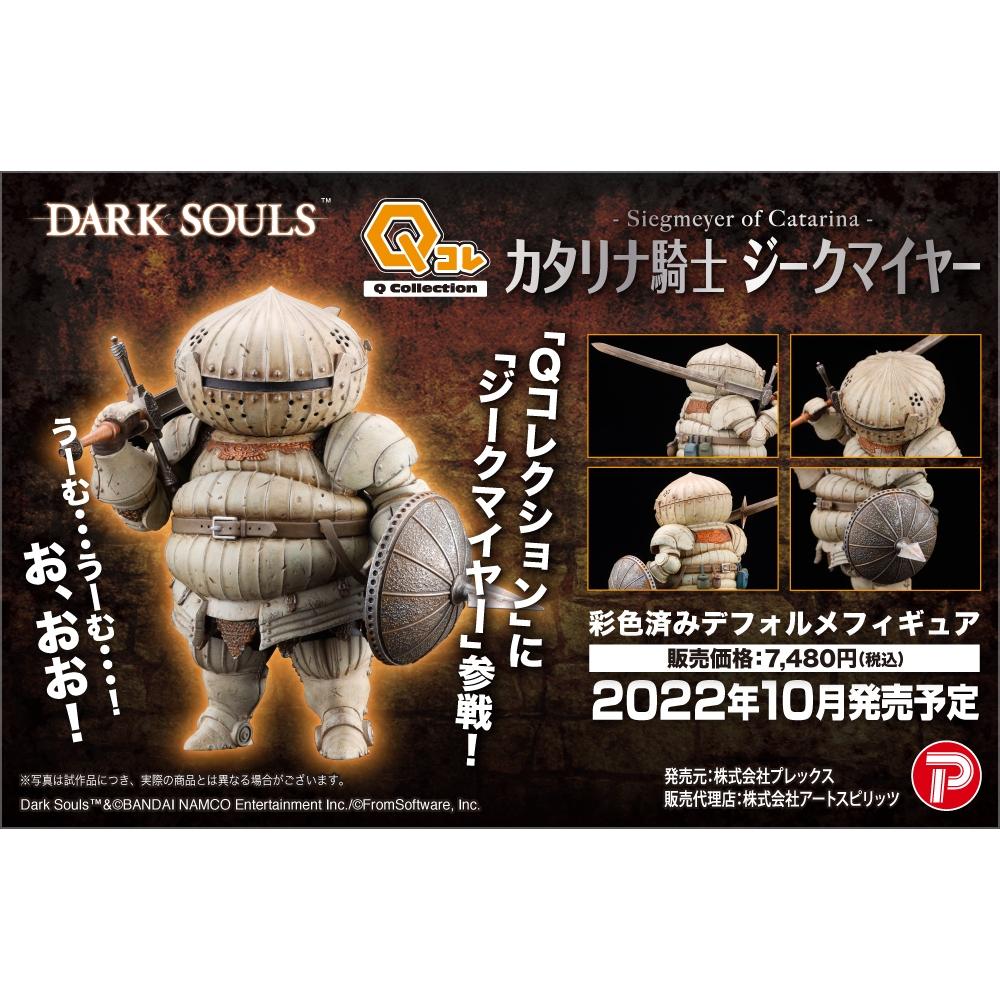 【現貨】日本 ART SPIRITS Q Collection 黑暗靈魂 洋蔥騎士 傑克麥雅 公仔 台灣代理貨-細節圖2