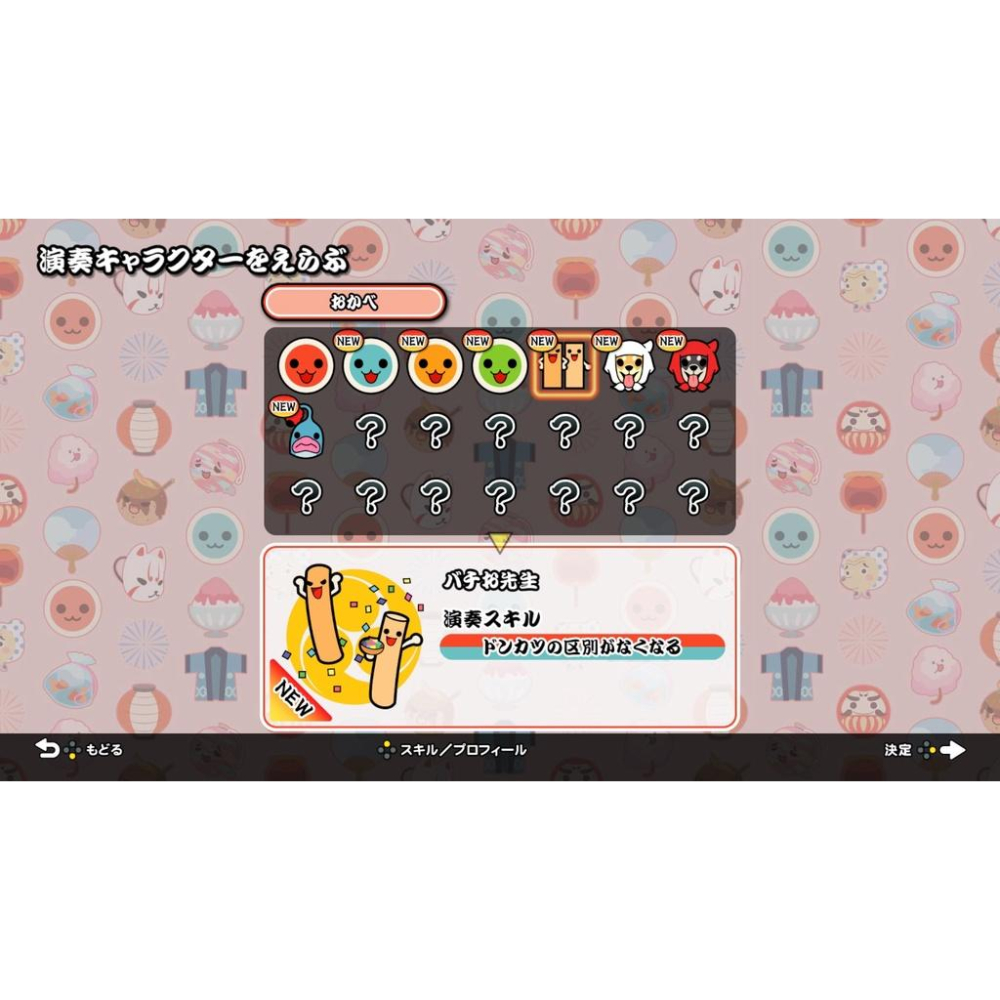 【現貨】NS 任天堂 SWITCH《 太鼓之達人 Nintendo Switch版！ 》中文版-細節圖3