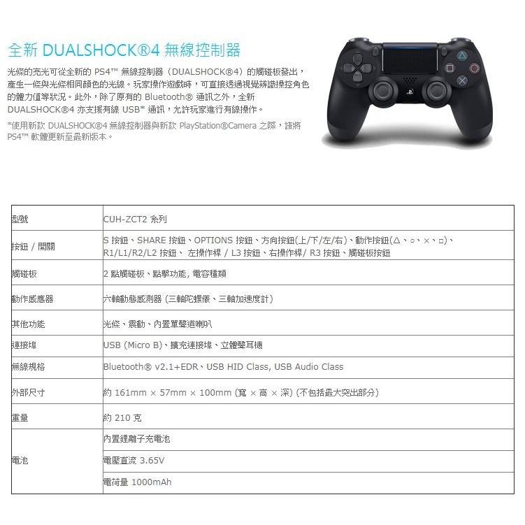 【現貨】PS4《 DUALSHOCK®4 無線控制器 無線手把 》 午夜藍  台灣原廠貨 保固一年-細節圖9
