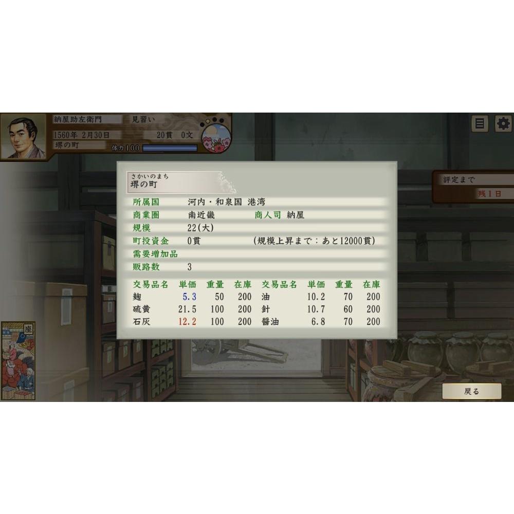 【現貨】NS 任天堂 SWITCH《 太閣立志傳V DX 》中文版 2022/05/19發售-細節圖5