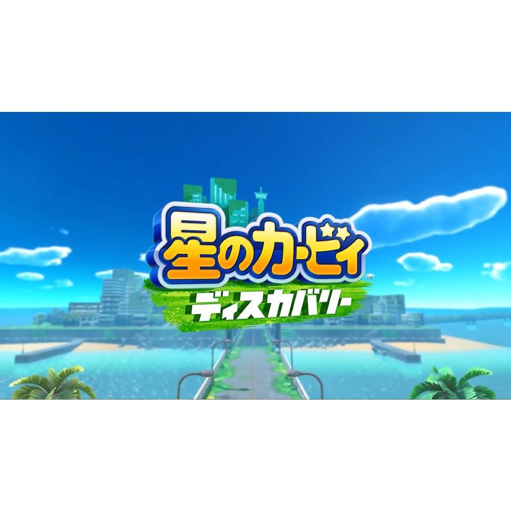 【現貨】NS 任天堂 SWITCH《 星之卡比 探索發現 》中文版 2022/03/25發售-細節圖2
