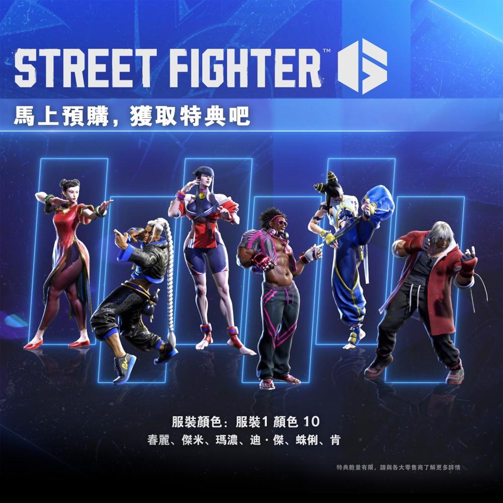 【現貨】PS5《 快打旋風6 》 STREET FIGHTER VI 中文版 06/02發售-細節圖2