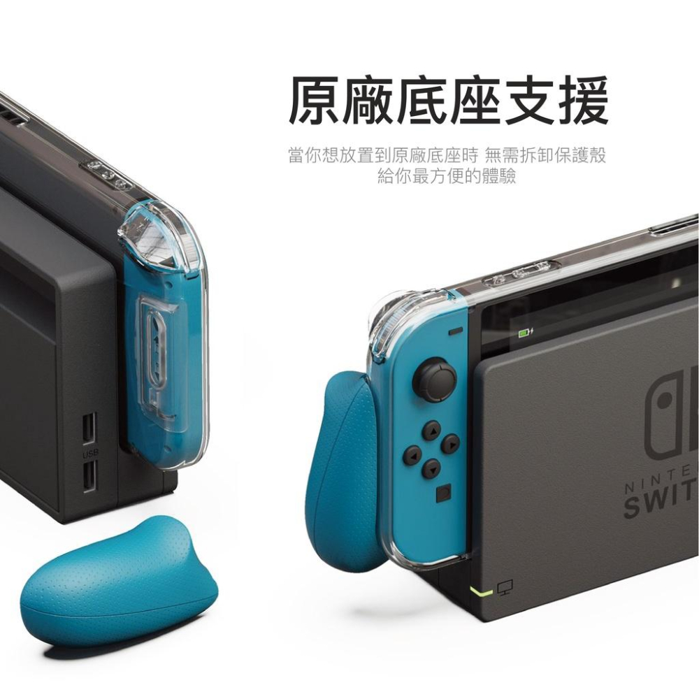 【現貨】Skull & Co. 任天堂 SWITCH  透明水晶握把保護殼 適用電力加強-細節圖2