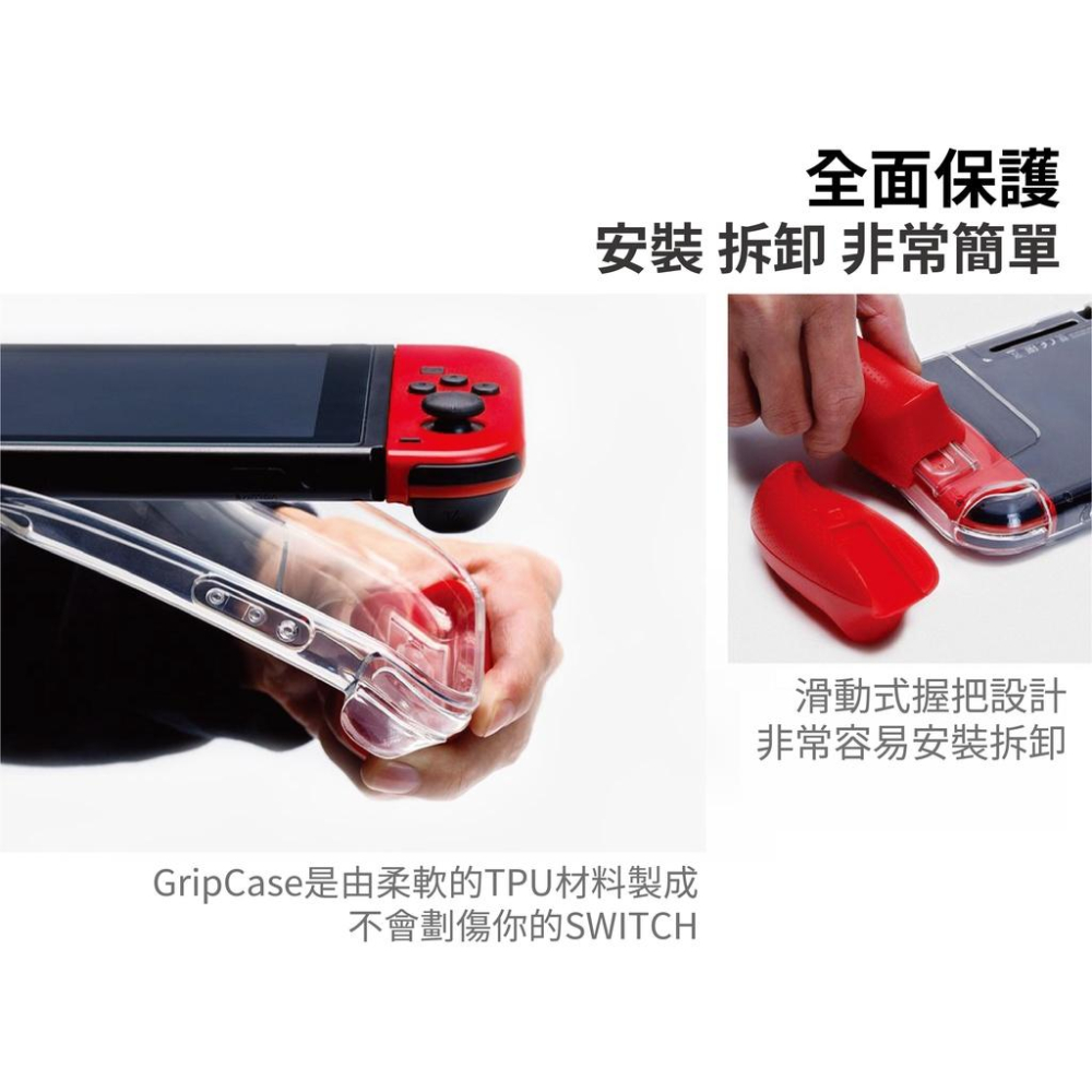 【現貨】Skull & Co. 任天堂 SWITCH  透明水晶握把保護殼 適用電力加強-細節圖3