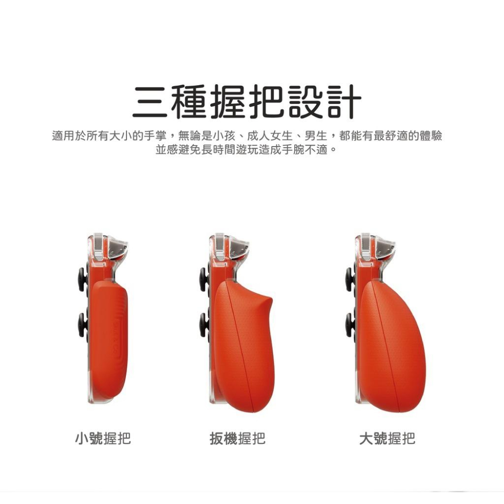 【現貨】Skull & Co. 任天堂 SWITCH  透明水晶握把保護殼 適用電力加強-細節圖5