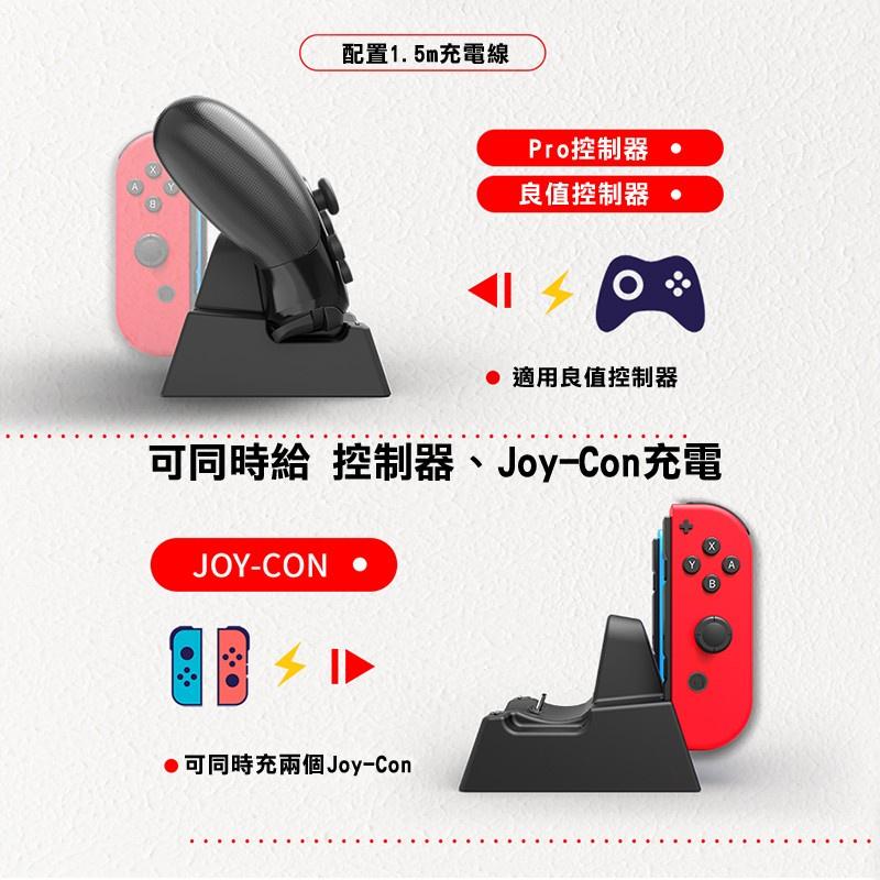 【現貨】NS 良值 Switch 迷你充電座 L347 Pro手把 Joy-con 主機 充電底座-細節圖2