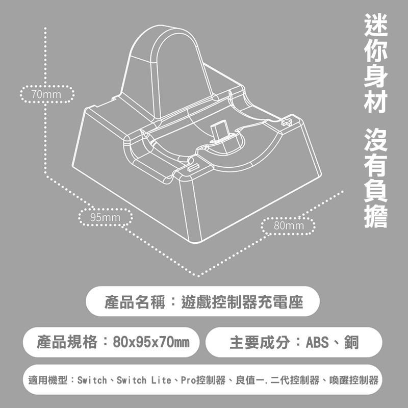 【現貨】NS 良值 Switch 迷你充電座 L347 Pro手把 Joy-con 主機 充電底座-細節圖6