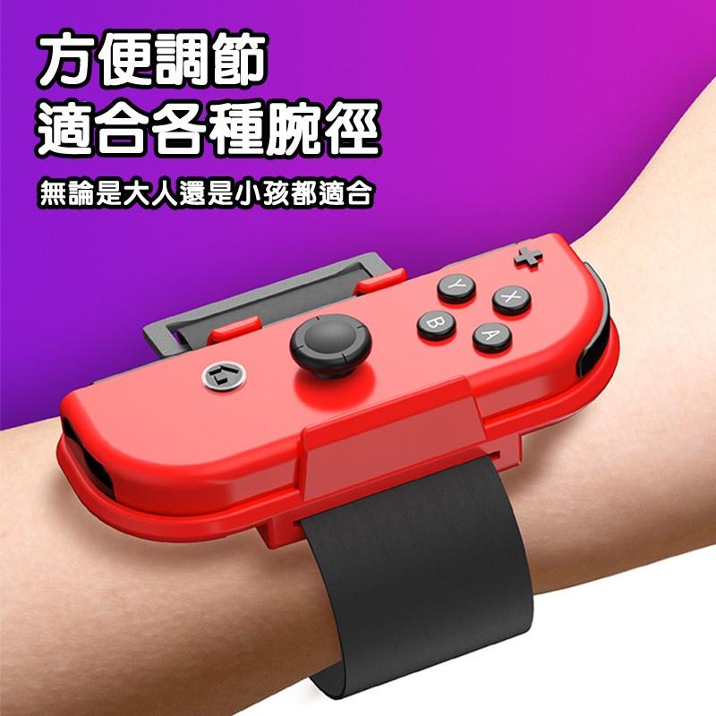 【現貨】NS 良值 Switch 跳舞手環 配件 JD 舞力全開 腕帶 Joycon JC 跳舞 體感-細節圖7