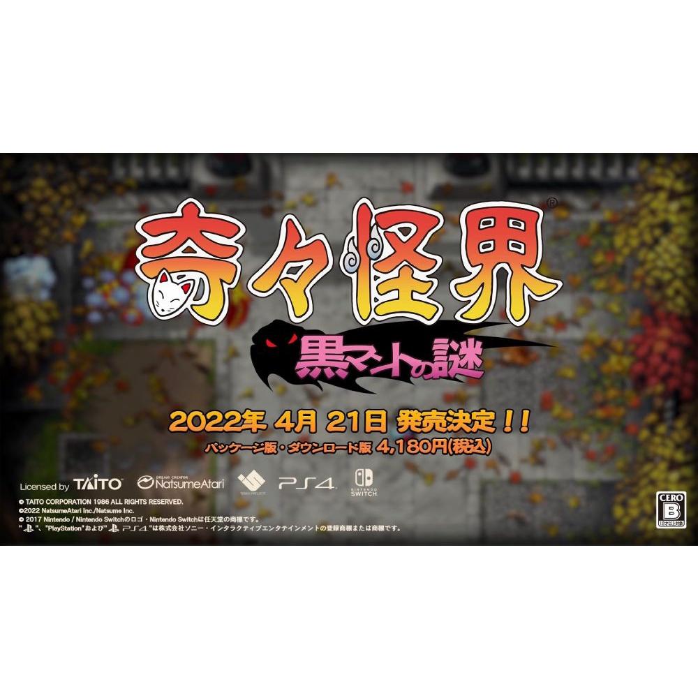 【現貨】NS 任天堂 SWITCH《 奇奇怪界 黑斗篷之謎 》中文版 2022/04/21發售-細節圖2
